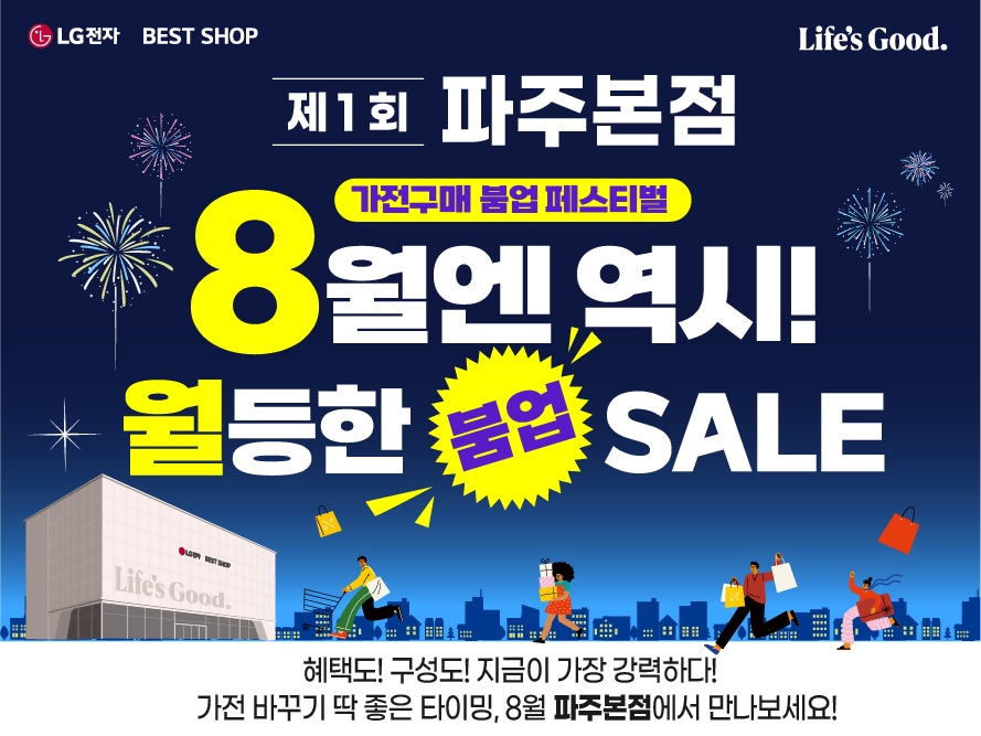 파주본점_붐업페스티벌 배너 대문.jpg